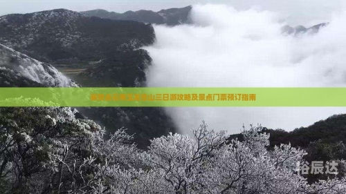 襄樊旅游十大必去景点襄樊旅游攻略