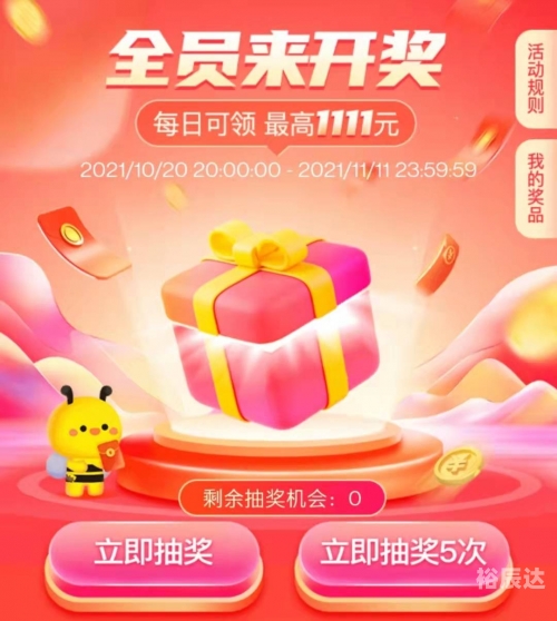 超级因果抽奖仪 鹏飞超人超级因果抽奖仪