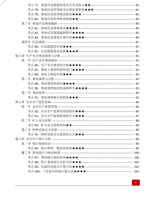 新澳姿料大全正版2023新澳姿料大全正版2024