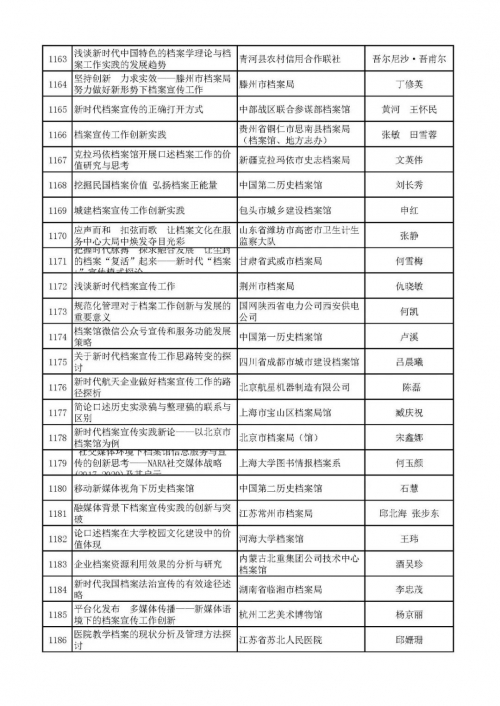 澳门4949开奖结果及开奖记录-第3张图片