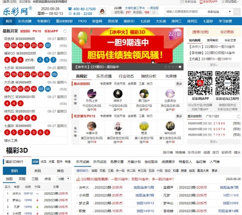乐彩风云，17500元彩票之旅-第2张图片