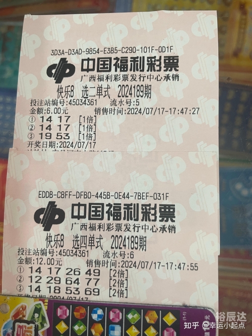 今日快乐8开奖结果查询今日快乐8开奖结果查询