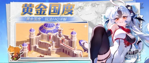 黄金国度黄金国度-第2张图片