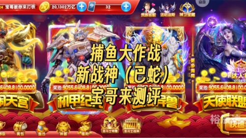 捕鱼大作战官方网站怎么进入捕鱼大作战官方网站介绍