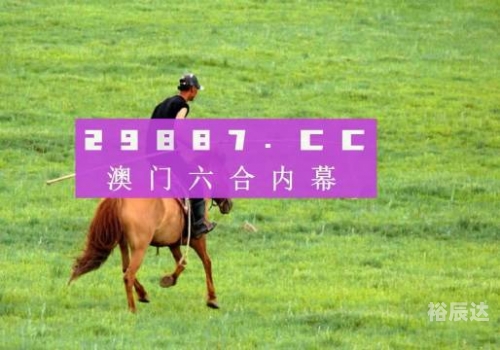 今天必中四不像图今天必中的四不像图-第3张图片