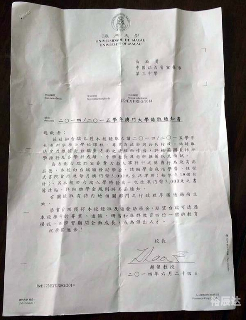 澳门传真澳门传真澳门传真，连接世界的桥梁