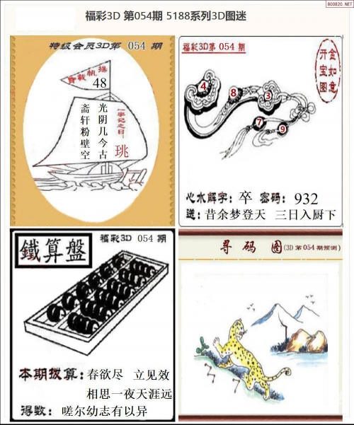 福彩3d白天鹅图库，探索神秘彩票世界-第3张图片