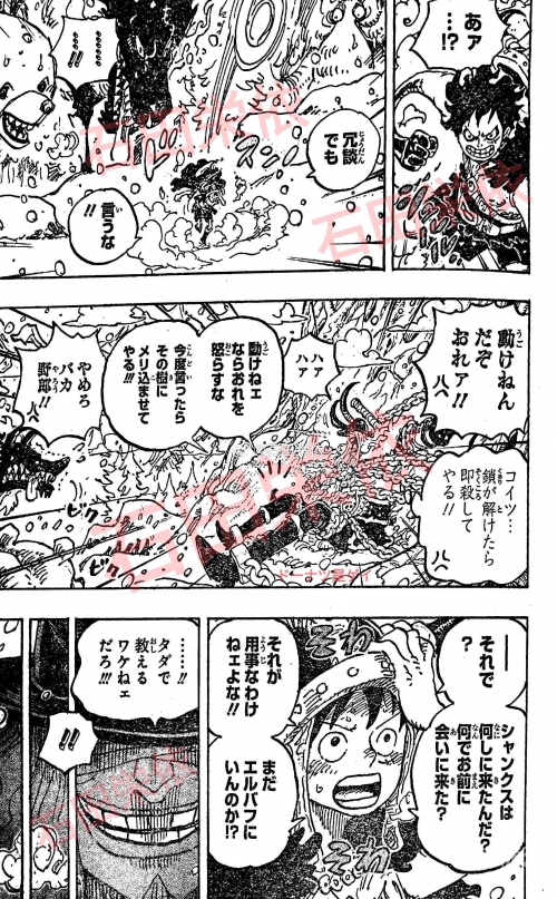 海贼王漫画1152海贼王859，揭开新的篇章