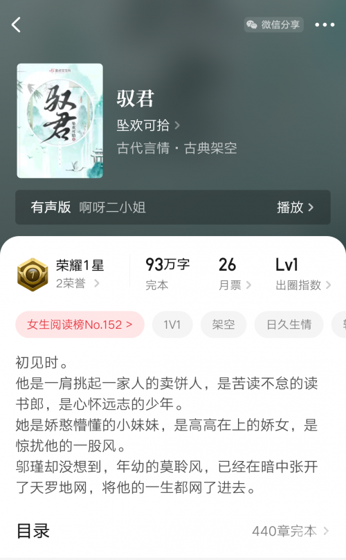 天下免费小说大全，246部小说推荐