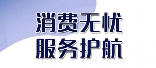 放心购，品质保障，购物无忧