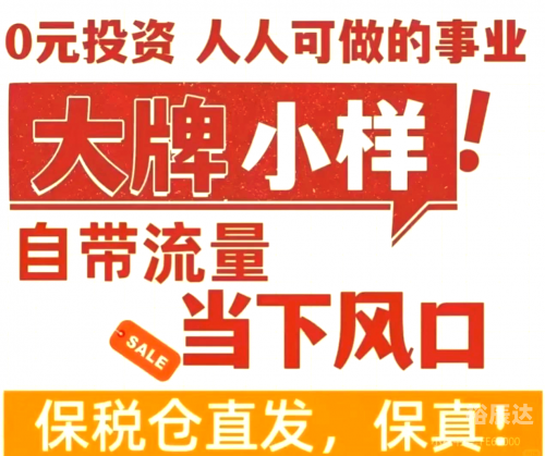 放心购，品质保障，购物无忧-第2张图片