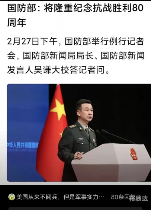 今天阅兵吗2024今天阅兵吗2024