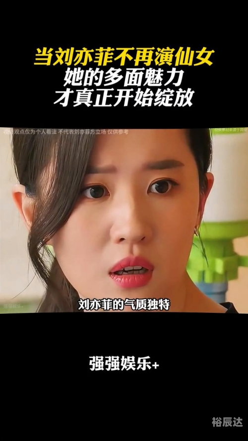 刘亦菲潜规则刘亦菲潜规则传闻揭秘-第3张图片