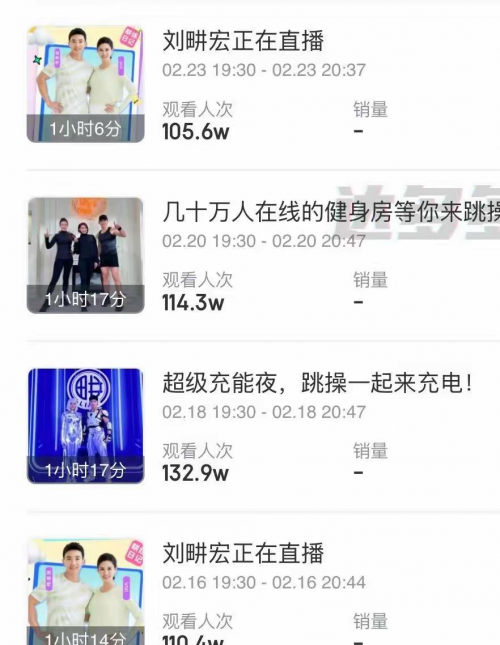 刘畊宏直播收入10天暴涨近10倍刘畊宏直播收入10天暴涨近10倍
