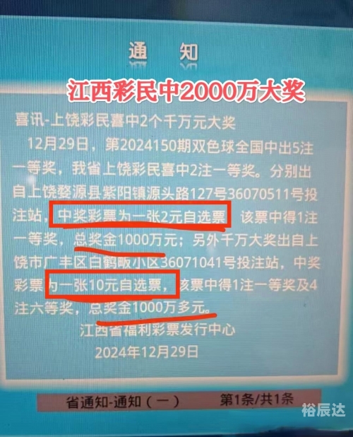 双色球开奖结果48期双色球开奖结果揭晓，48号彩票-第2张图片