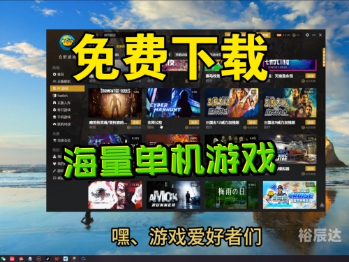 快吧游戏盒免费下载体验-第2张图片