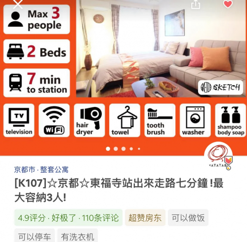 3500日元等于多少人民探索日本旅行，3500日元旅行攻略-第3张图片