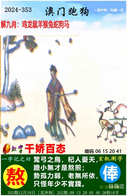 王中王一码一肖一特一中2024年王中王一码一肖一特一中的故事