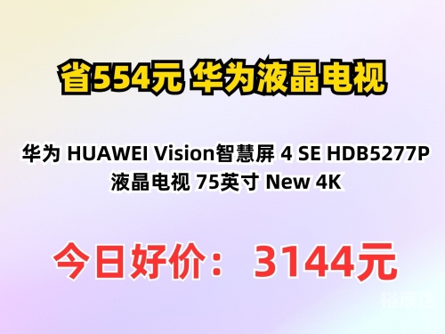 华数TV，智能电视的新篇章-第2张图片