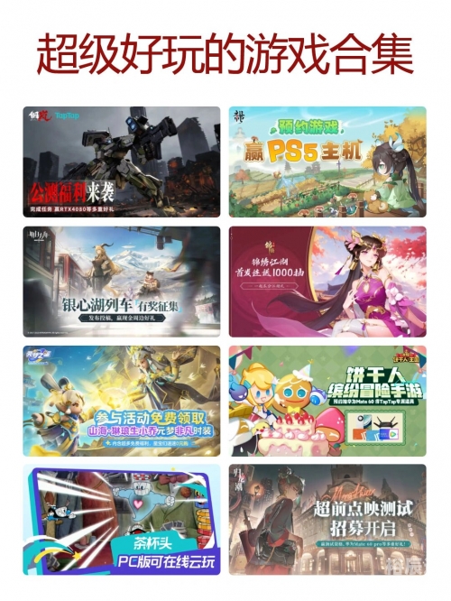 好玩网络游戏排行好玩网络游戏，探索无尽的游戏世界-第2张图片
