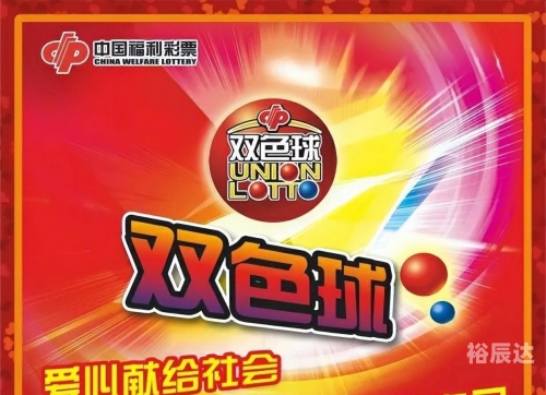 双彩网论坛，探索彩票的无限可能-第2张图片