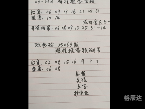 双色球精准100%预测号码汇总双色球精准100%预测号码