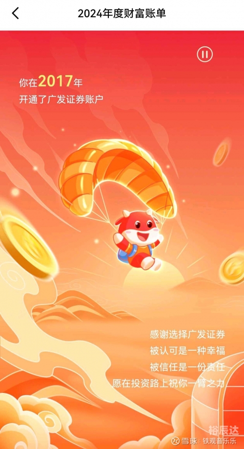 广发证券手机下载体验