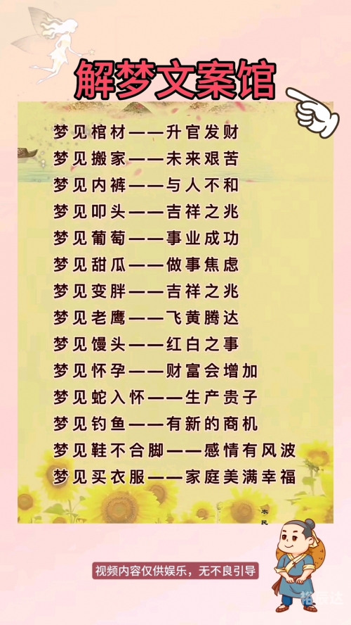 原版周公解梦大全查询2345解梦原版周公解梦大全查询2345，梦境解读与启示