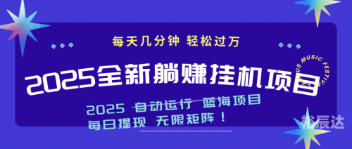 挂机赚钱是真的吗挂机赚钱是否真实存在？