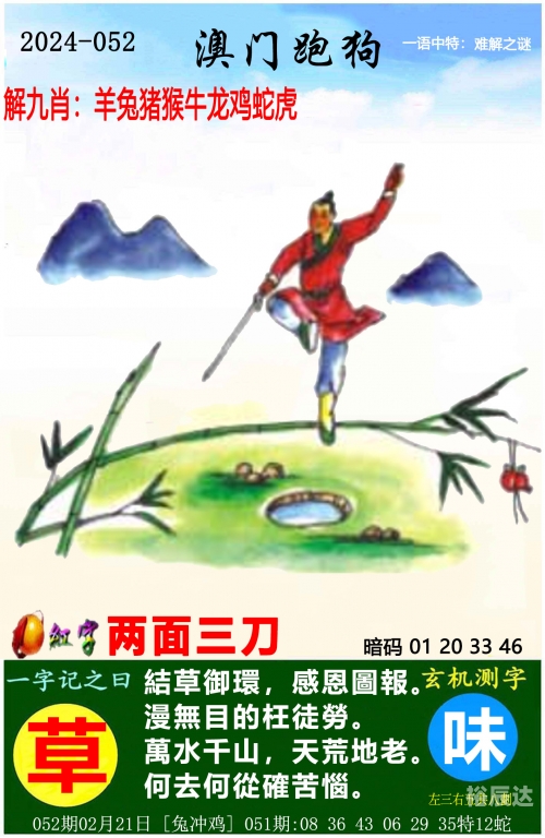 新澳好彩免费资料查询郢中白雪-第2张图片