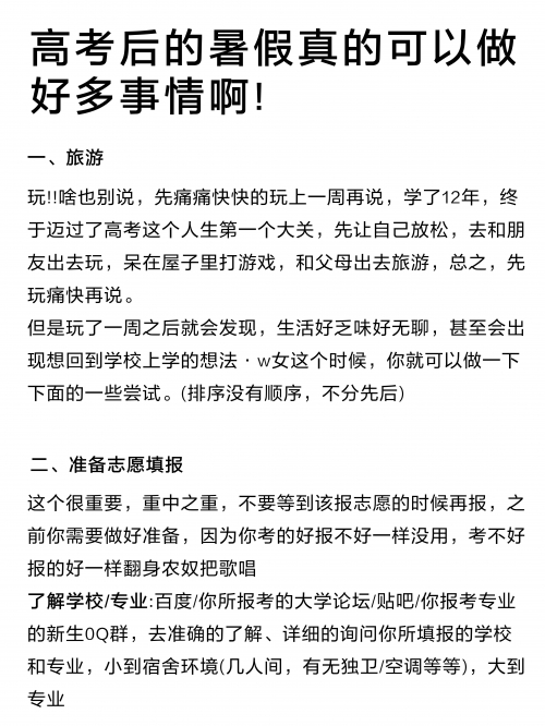 一起牛，共享奋斗与成功的旅程-第3张图片