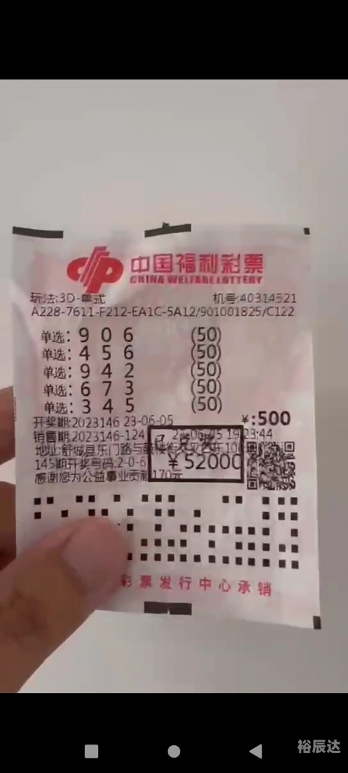 了3d开奖结果3D开奖结果揭晓，揭秘数字背后的神秘力量-第2张图片
