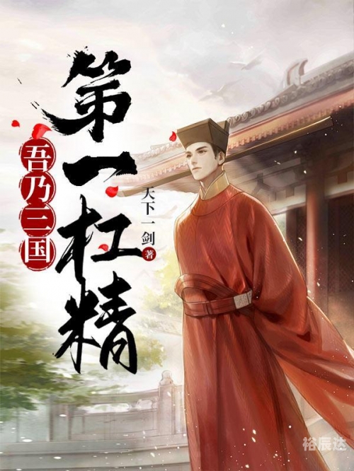 医道官途顶点，探寻医道之路的巅峰