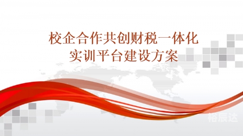 聚富论坛，共创财富新篇章