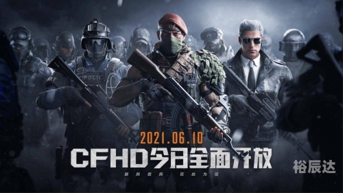 穿越火线外挂泛滥，影响与对策-第1张图片