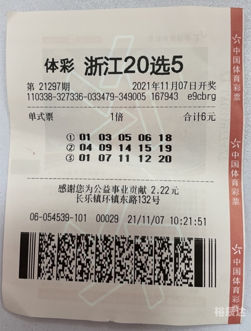 甘肃十一选五，彩票之魅力与挑战-第3张图片