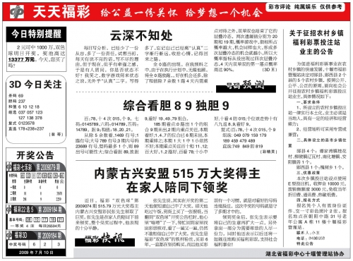 探索3D天天彩，数字娱乐的新篇章-第1张图片