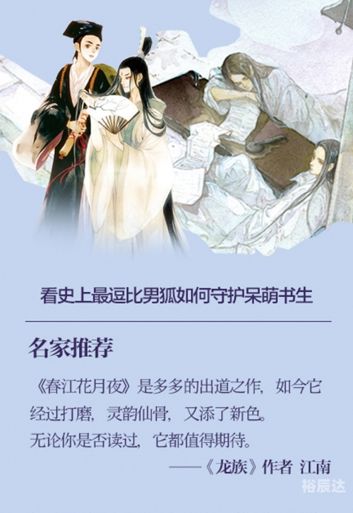 正版资料大全全年2020小说概述-第3张图片