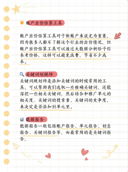 关键词，118kj.com-第2张图片