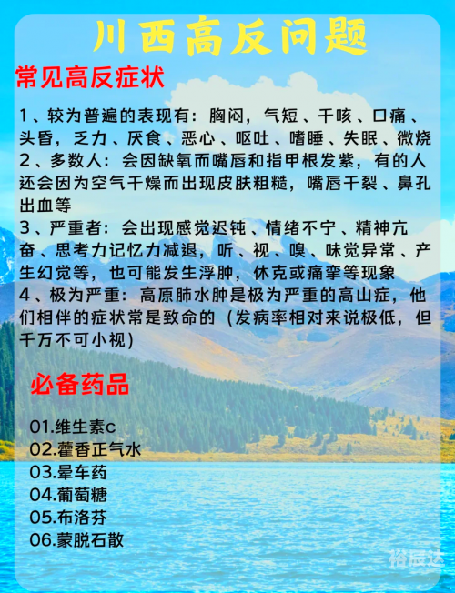 稻城亚丁六日游