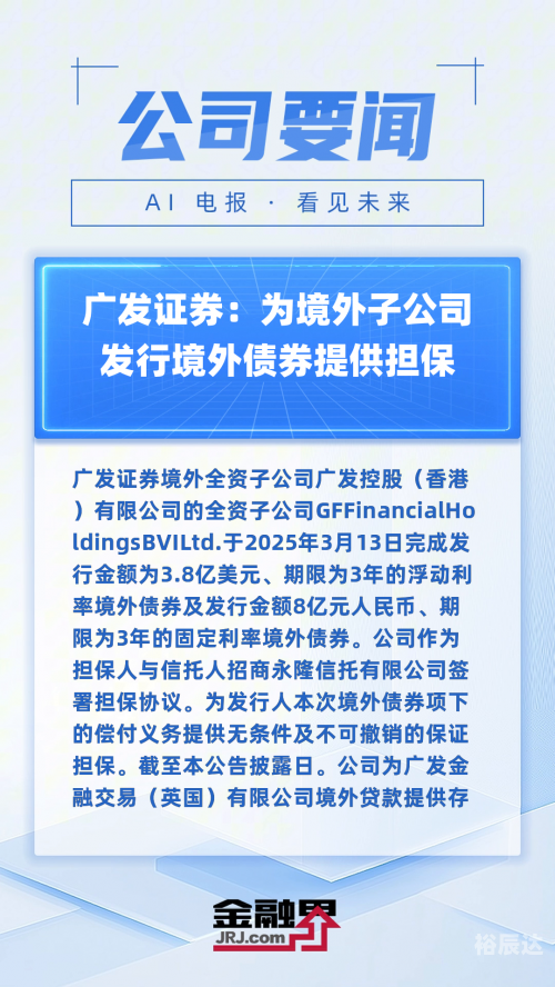 广发证券APP下载体验