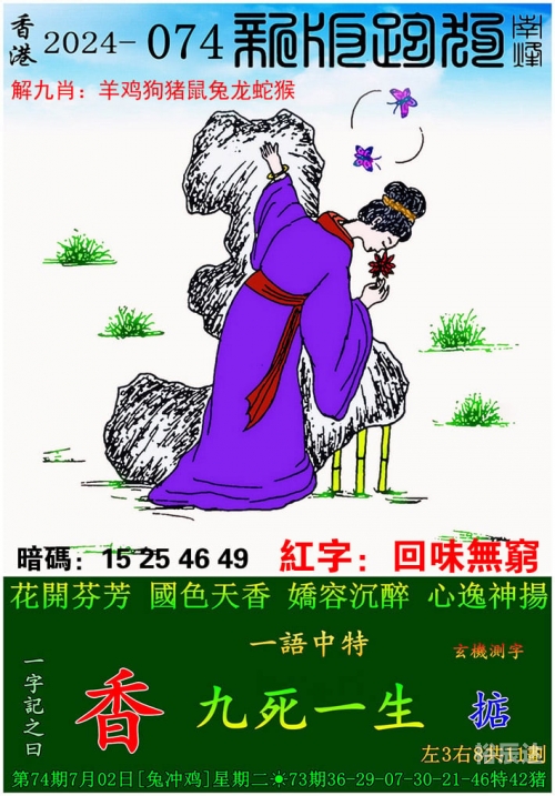 2024管家婆开奖结果201期2024管家婆开奖结果揭晓