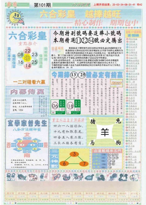 澳门六开彩开奖结果资料查询下载-第3张图片