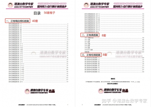 2024澳门内部资料概述