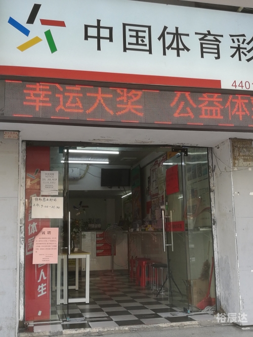 中国体育彩票APP官网介绍-第2张图片
