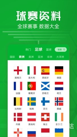 华球比分，体育赛事的最新动态