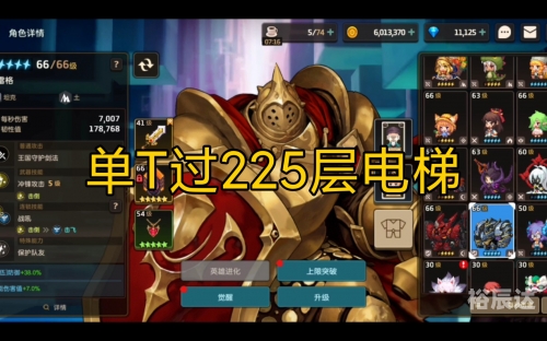 砍公骑冠剑角色强度排行砍公骑冠剑，勇者无畏的传奇之路