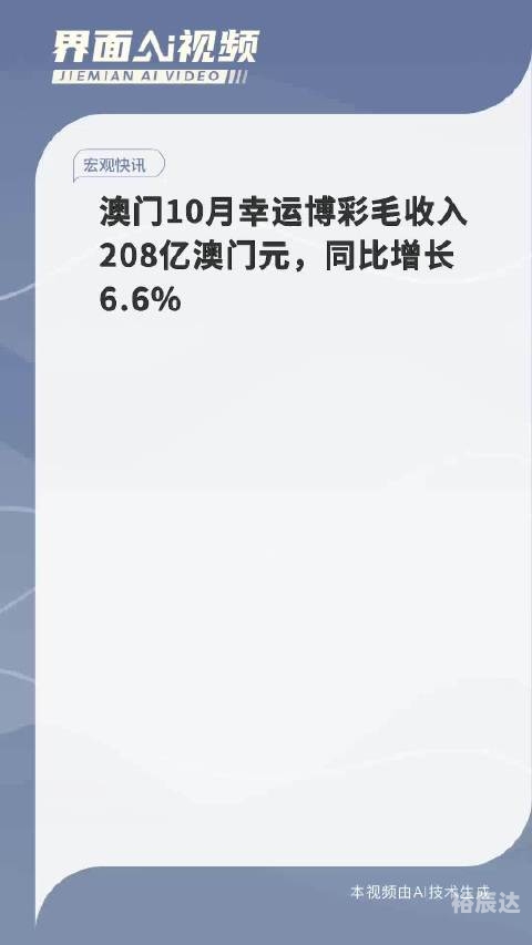 新澳门开奖结果新澳门开奖结果揭晓，揭秘幸运与惊喜