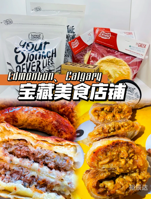 博尔塔拉美食之旅