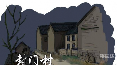 神秘村庄发现大量子弹